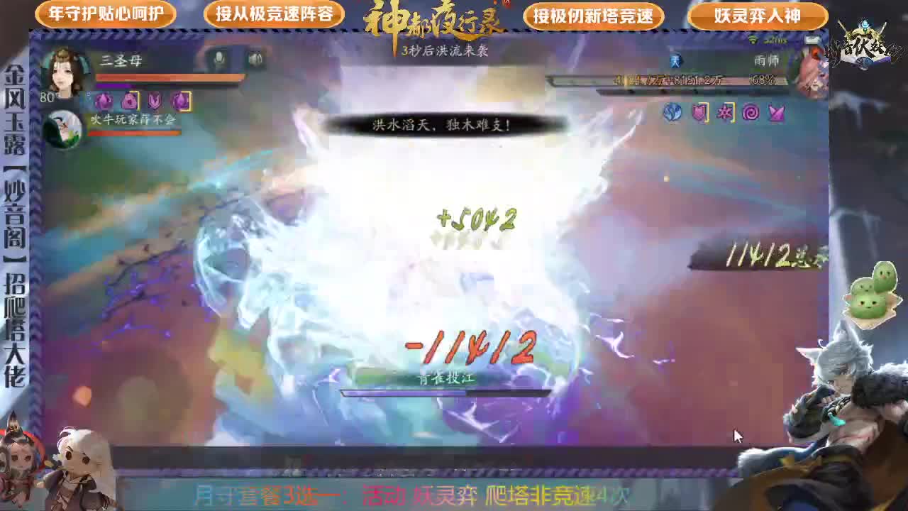 极仞，妖灵弈，排塔，养成咨询 第2段
