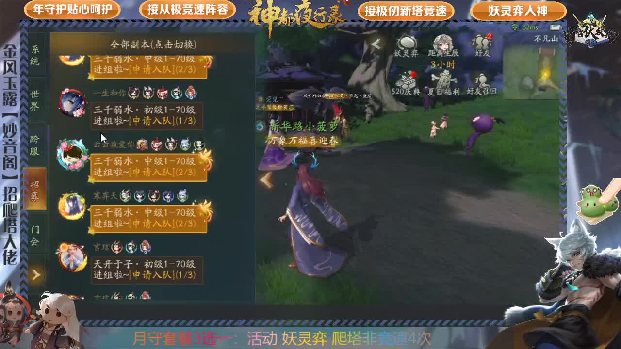 极仞，妖灵弈，排塔，养成咨询 第3段