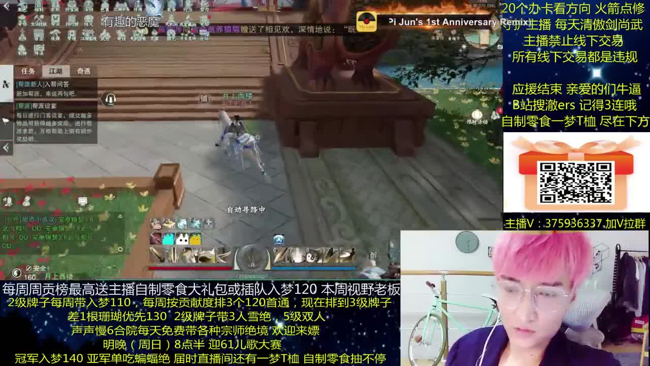 澈：迎61儿歌大赛 粉丝带入梦120 绝境宗师 第1段