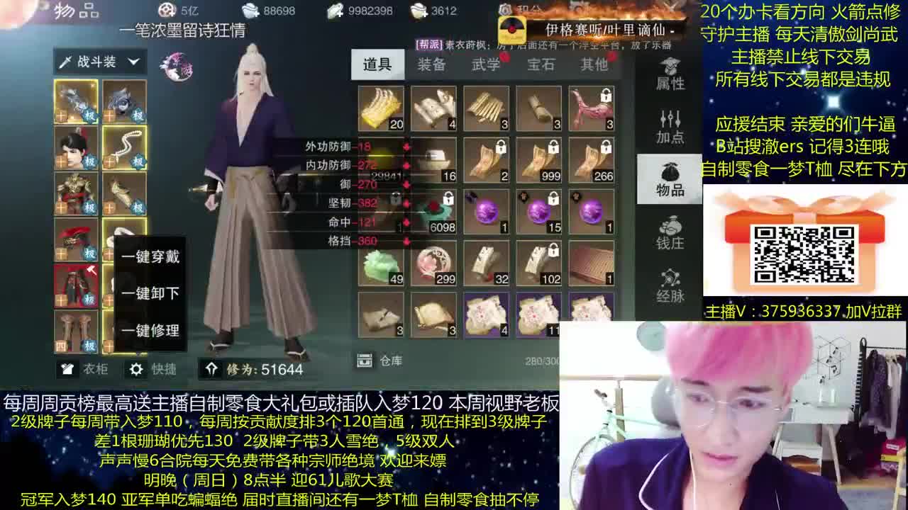 澈：迎61儿歌大赛 粉丝带入梦120 绝境宗师 第2段