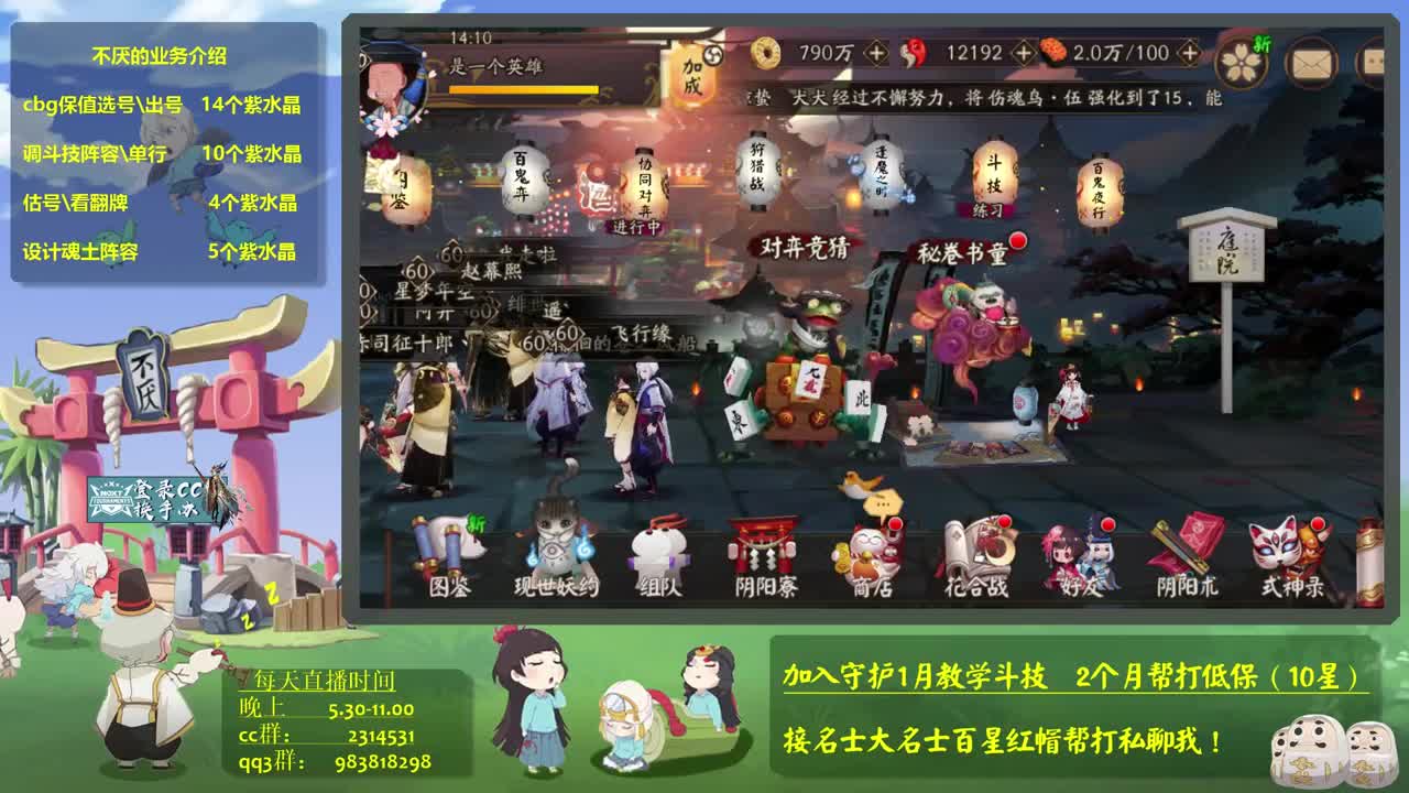 大名士斗技！斗技教学，百星 第1段