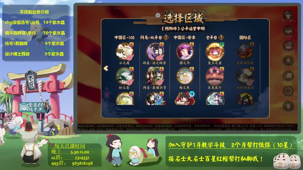 大名士斗技！斗技教学，百星 第4段