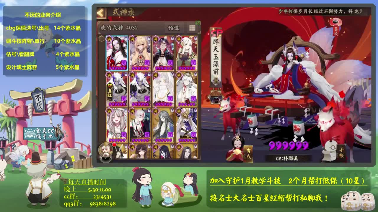 大名士斗技！斗技教学，百星 第5段