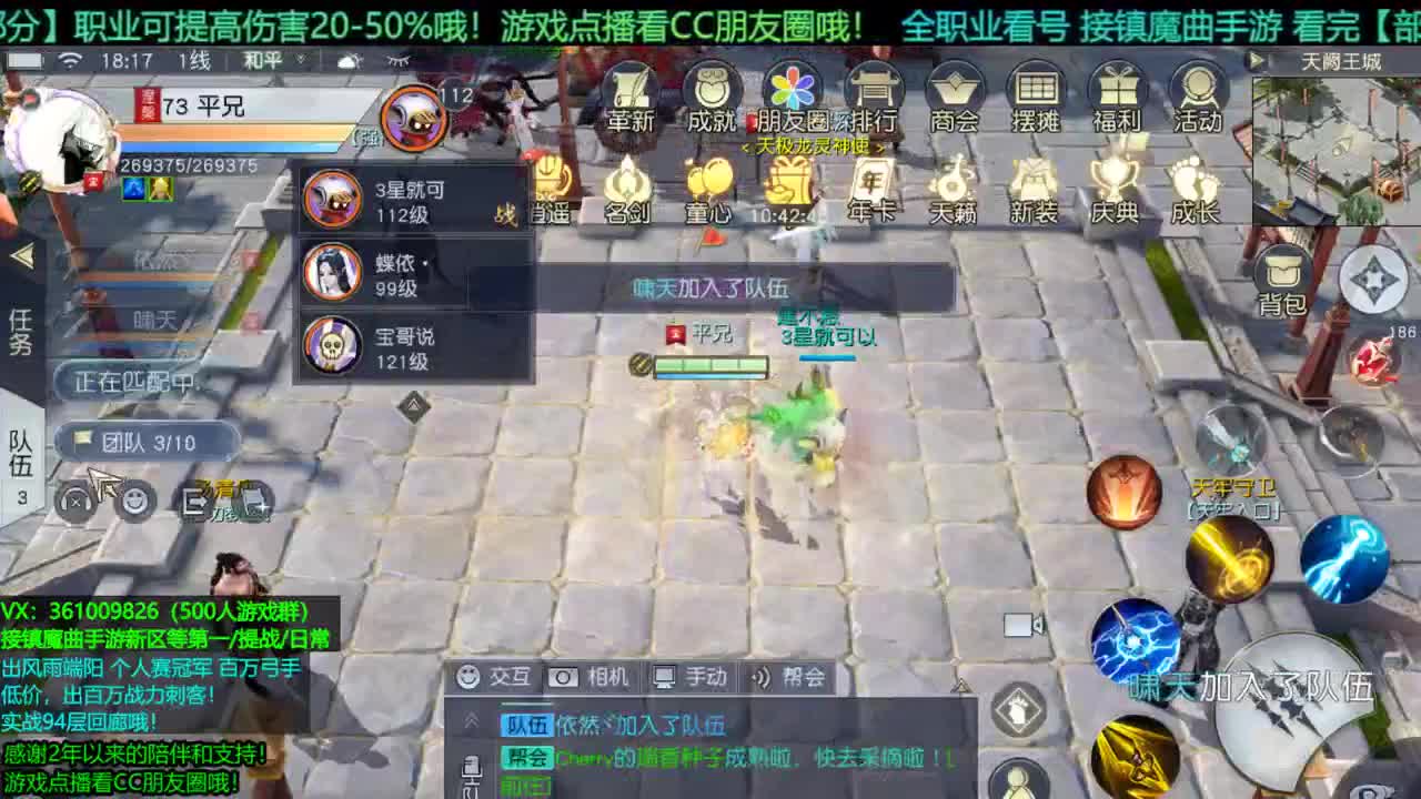 1包小辣条在线陪聊 接新区龙/等级第一/提战/托管/团本/回廊/宠物打书/个人赛 第3段