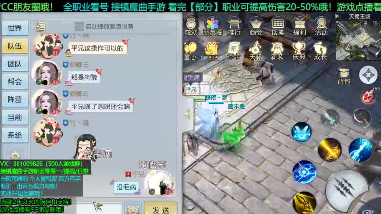 1包小辣条在线陪聊 接新区龙/等级第一/提战/托管/团本/回廊/宠物打书/个人赛 第4段