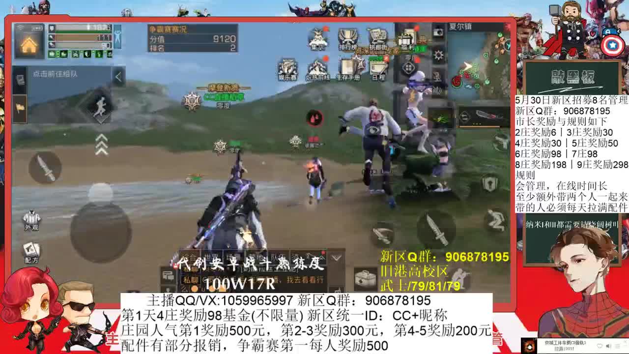 争霸赛初赛旧港高校区 第1段