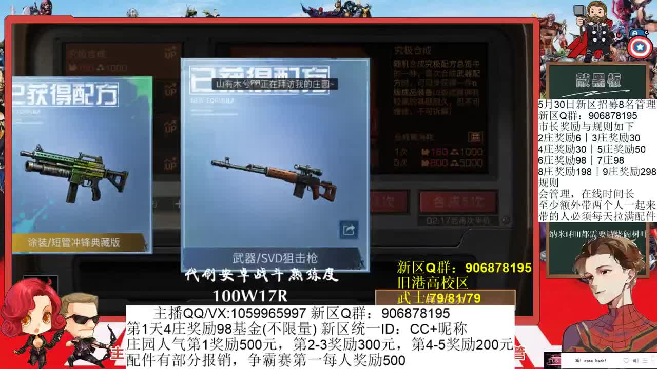 争霸赛初赛旧港高校区 第2段