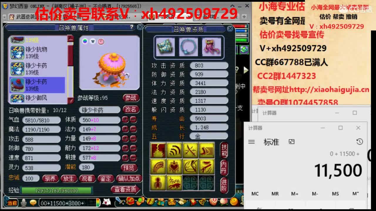 鱼虾速度来干