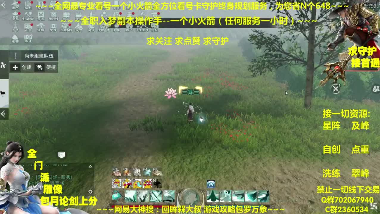 全网做专业看号~全职达人~癫疯论贱 第1段