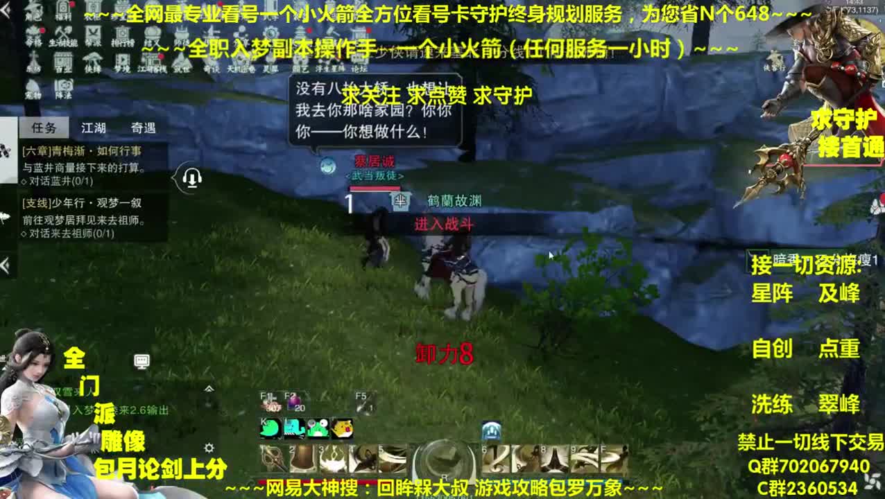 全网做专业看号~全职达人~癫疯论贱 第2段