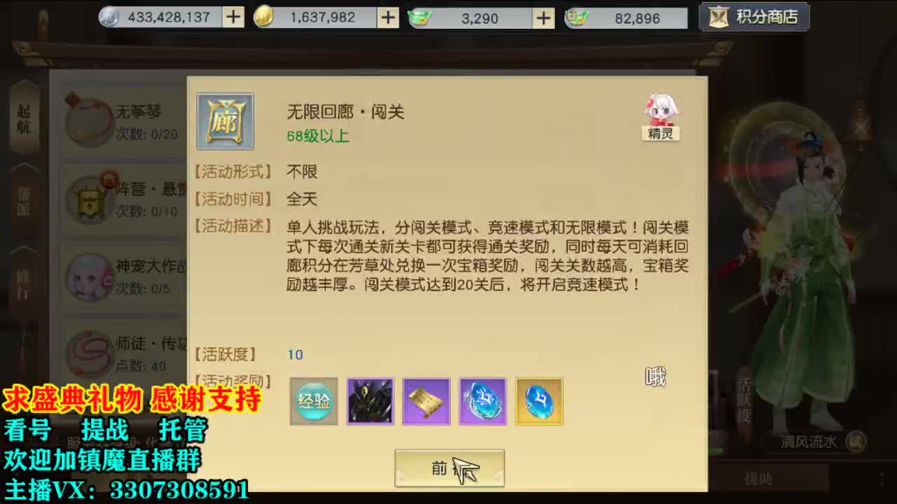 提战看号托管！ 第1段