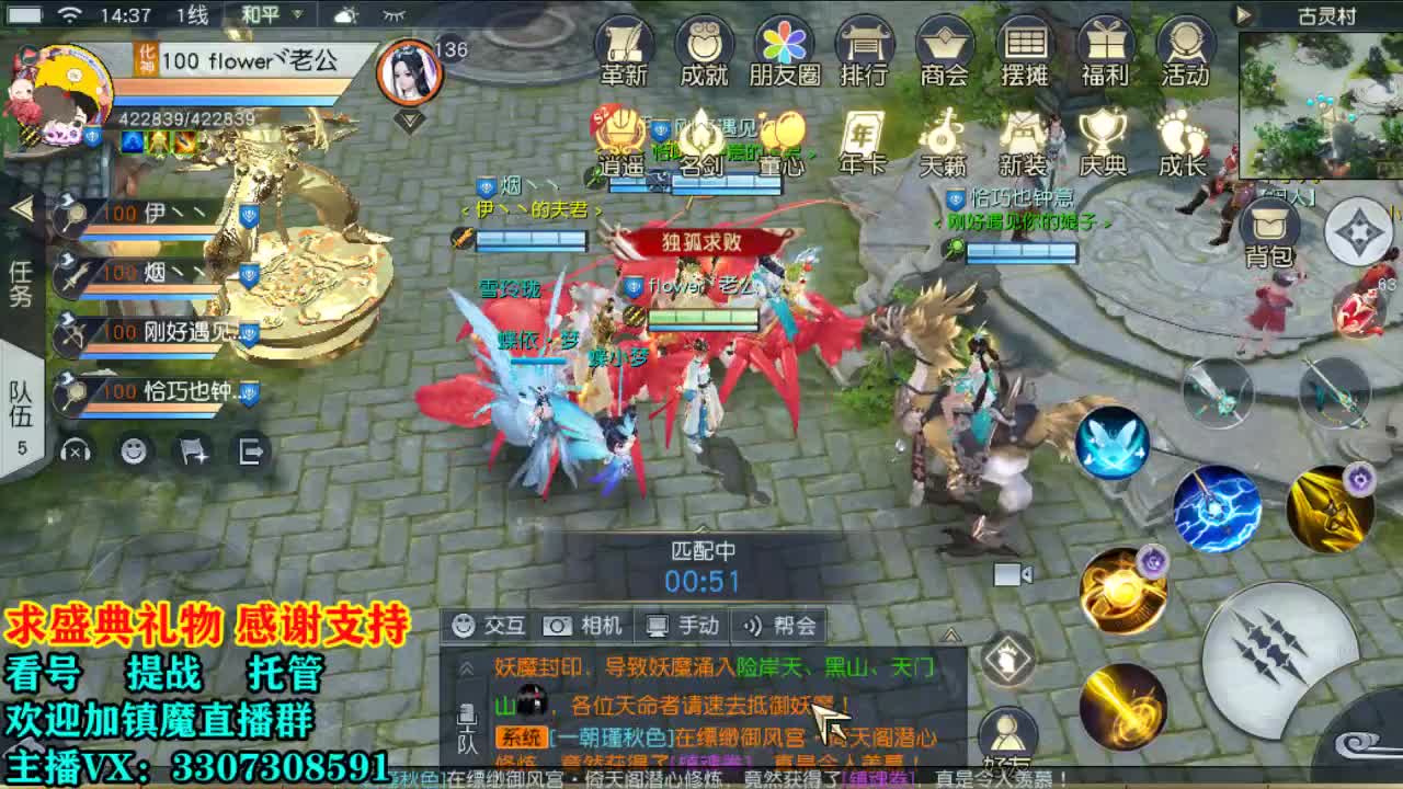 提战看号托管！ 第2段