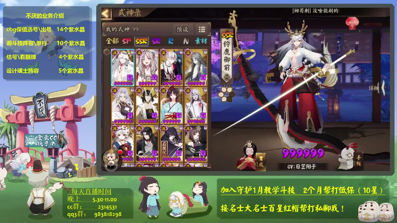 听小说，接调号 斗技教学，百星 第2段