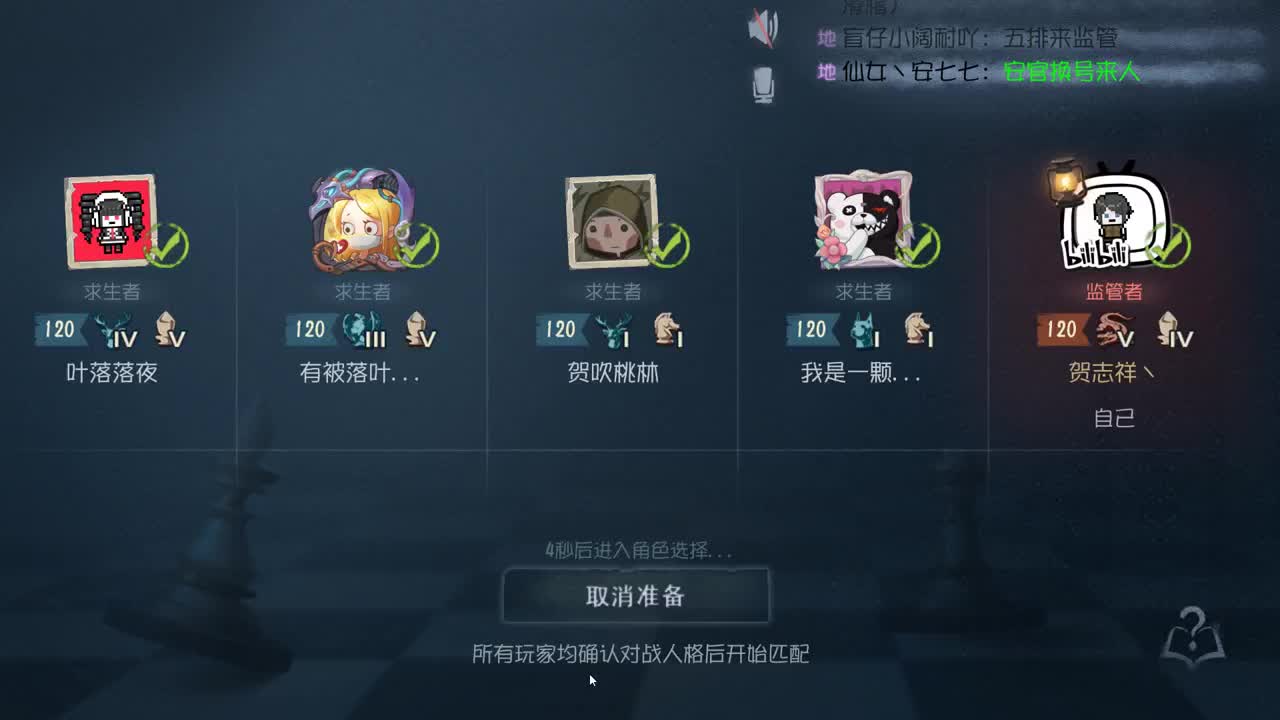 幻贺的直播间 第2段