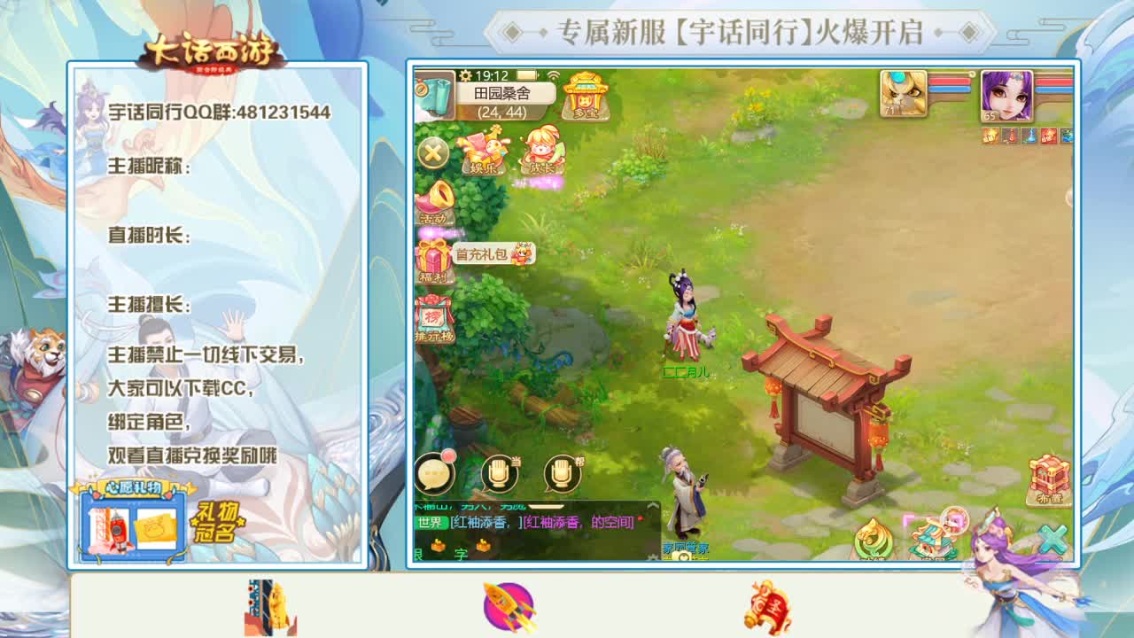 宇话同行开播庆典