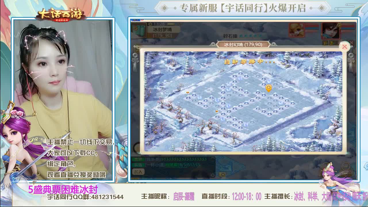 5天使票困难冰封~