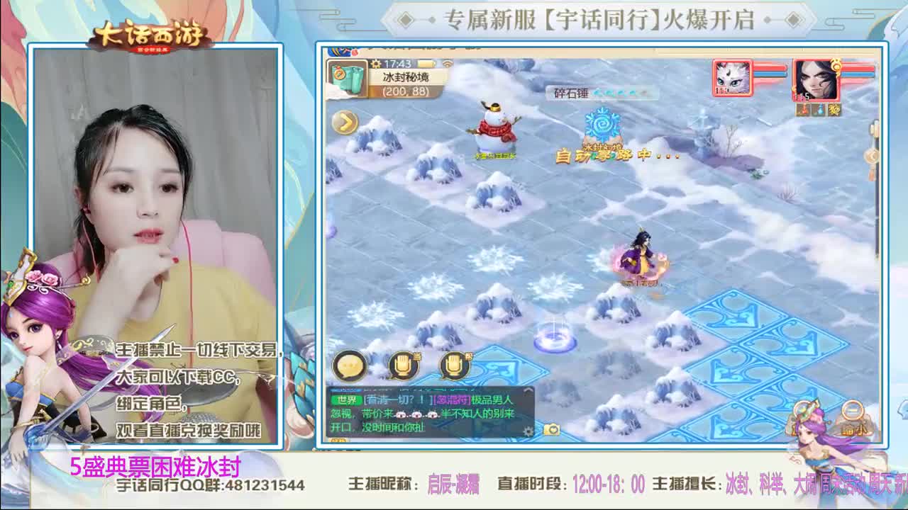 5天使票困难冰封~ 第2段