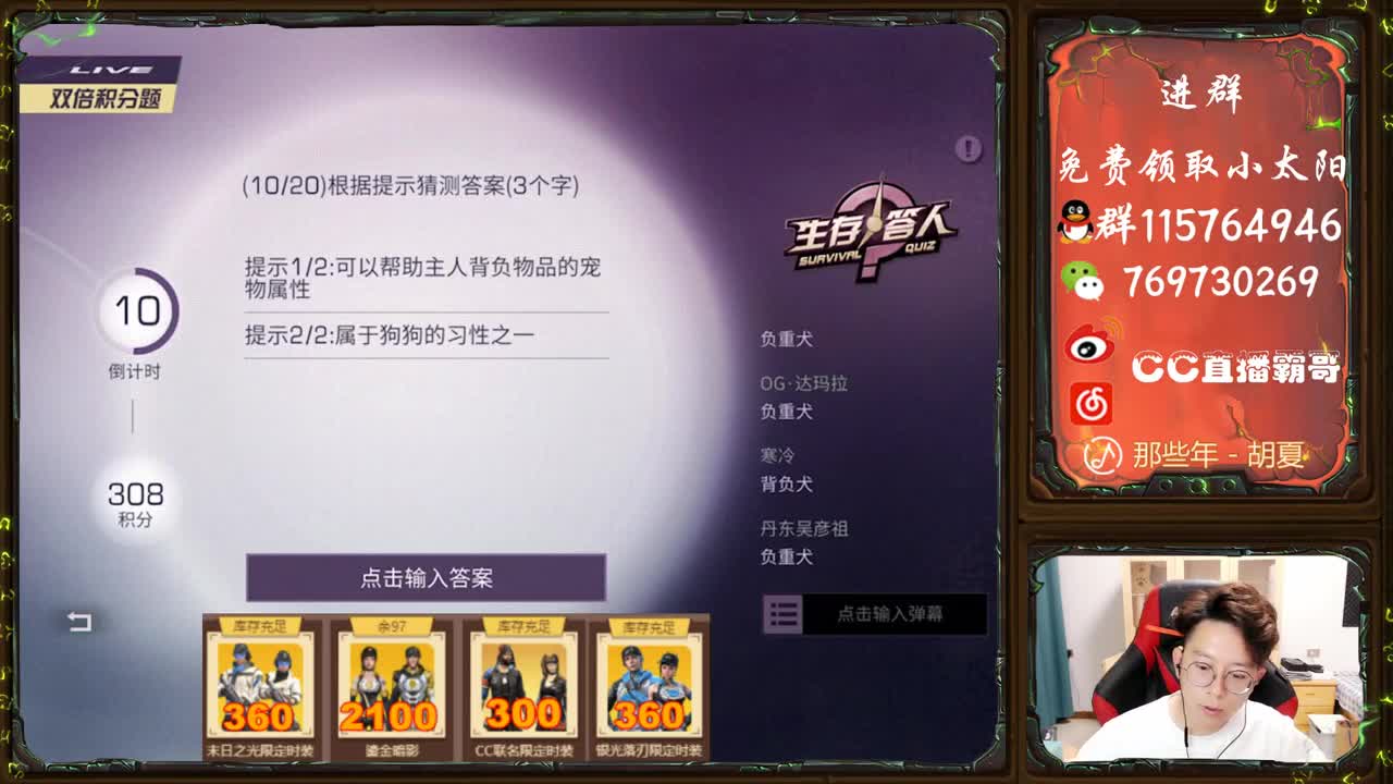 看直播领小太阳 第2段
