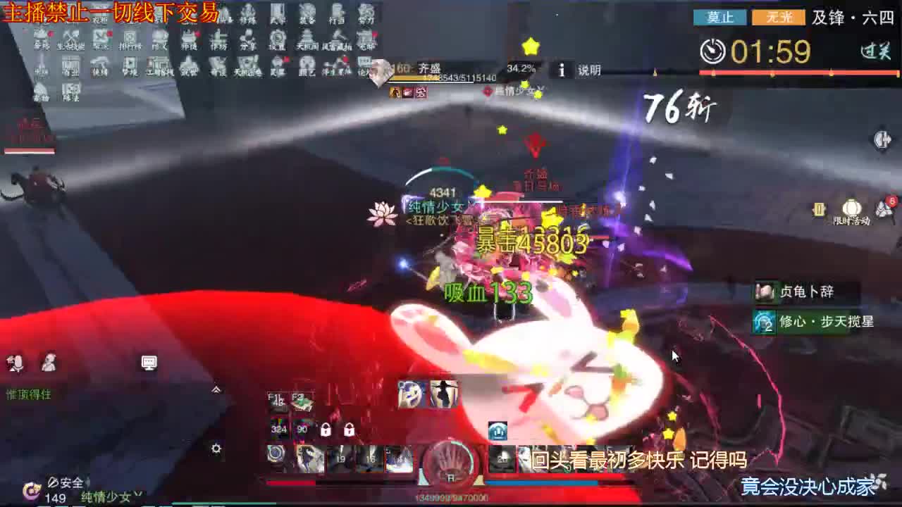 不好意思我只是亚军 第2段