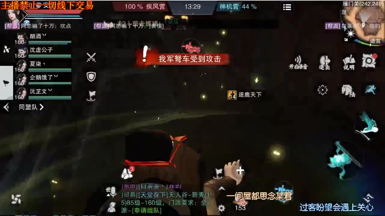 不好意思我只是亚军 第3段
