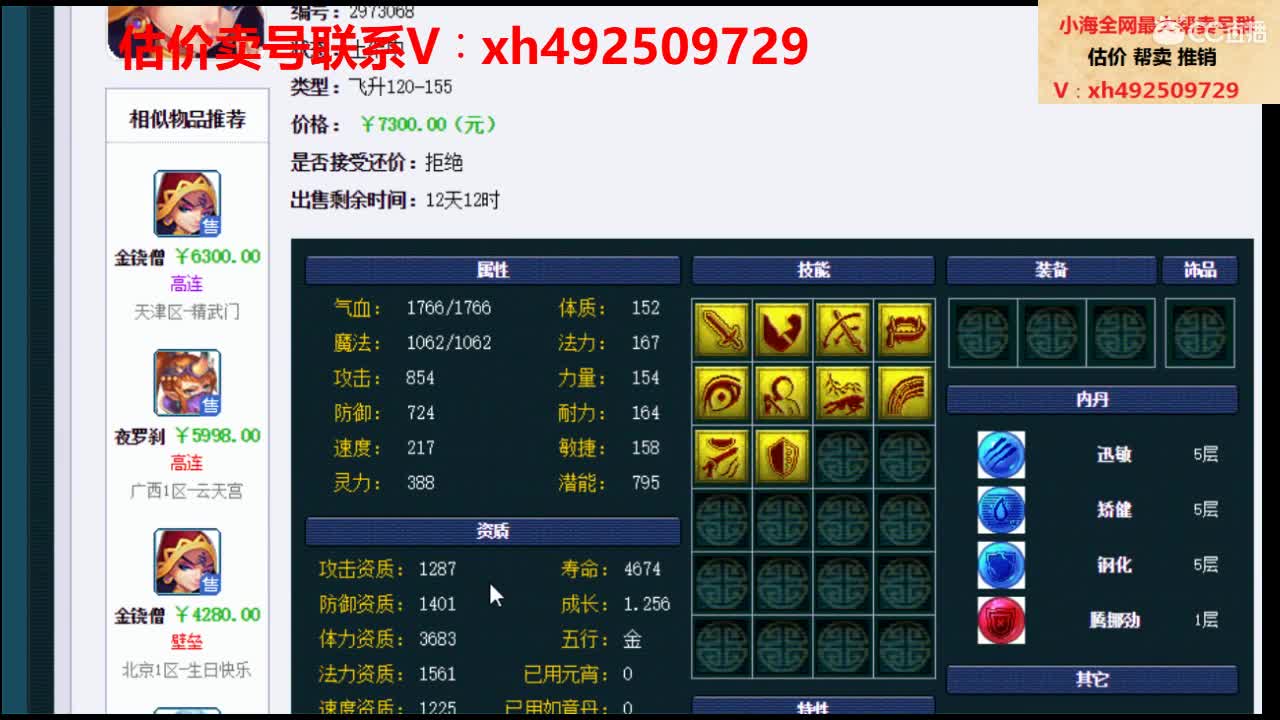 鱼虾速度来干