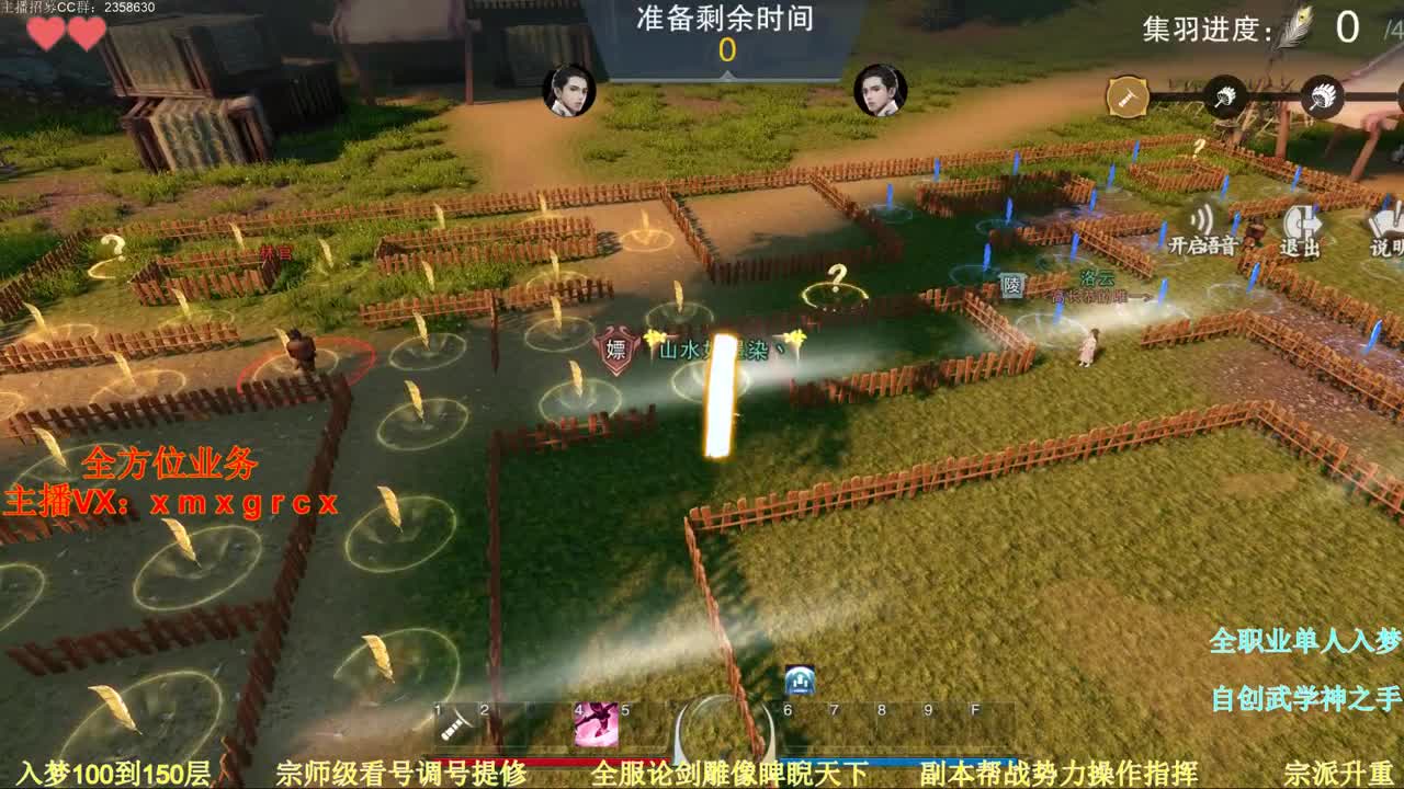 红日初升  其道大光 第2段