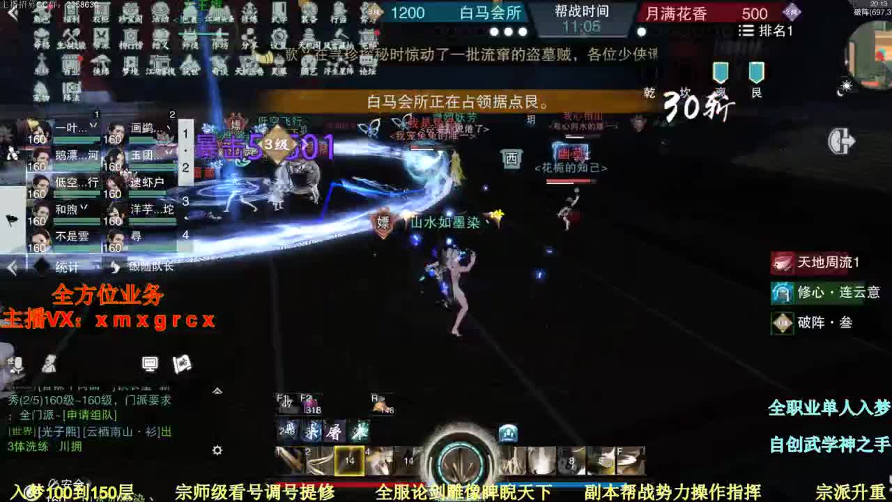 红日初升  其道大光 第3段