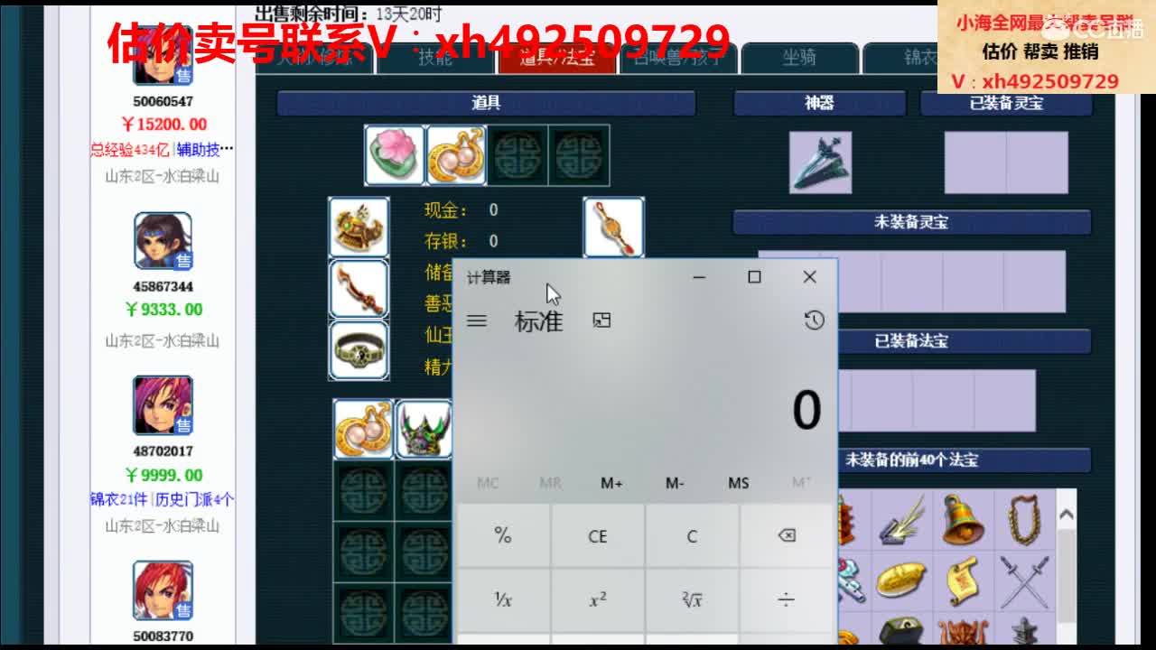 鱼虾速度来干 第1段