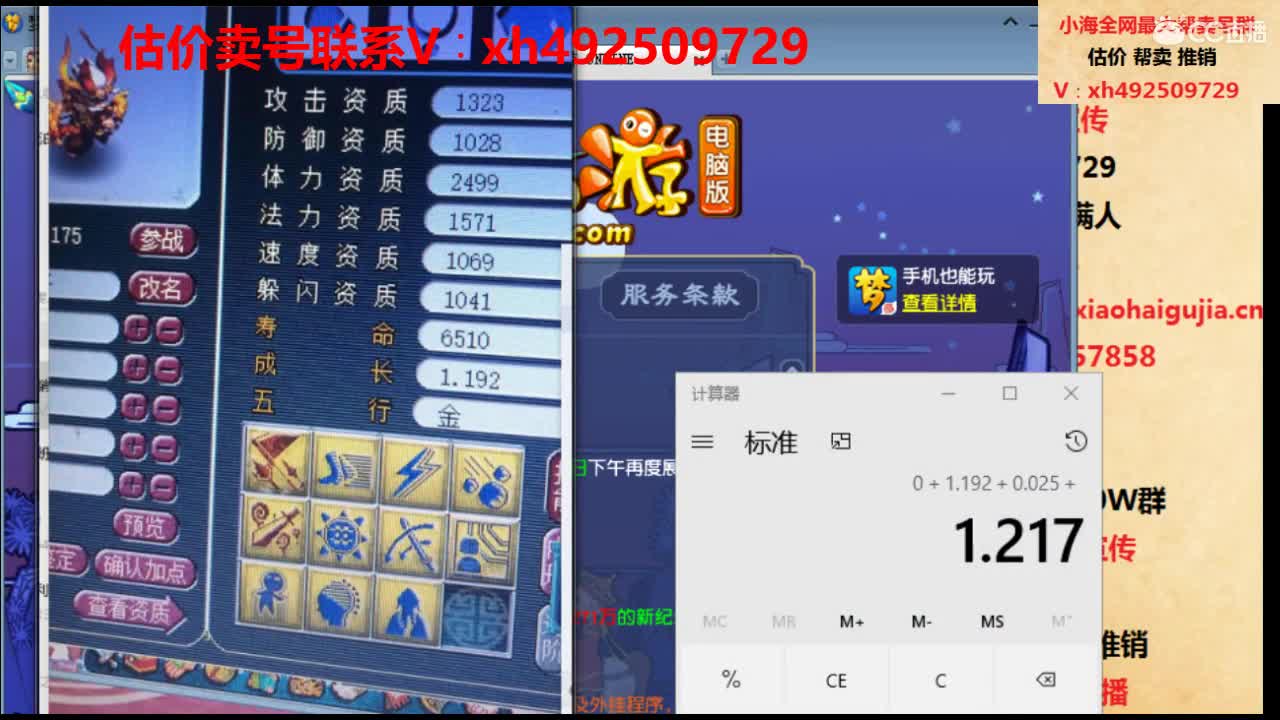 鱼虾速度来干 第2段