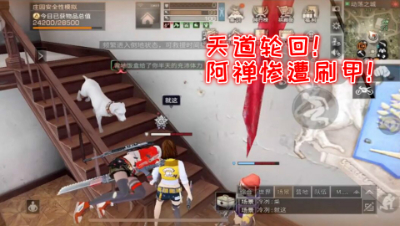 天道轮回!阿禅惨遭刷甲!明日之后 静观思禅 明日之后熔岩来袭
