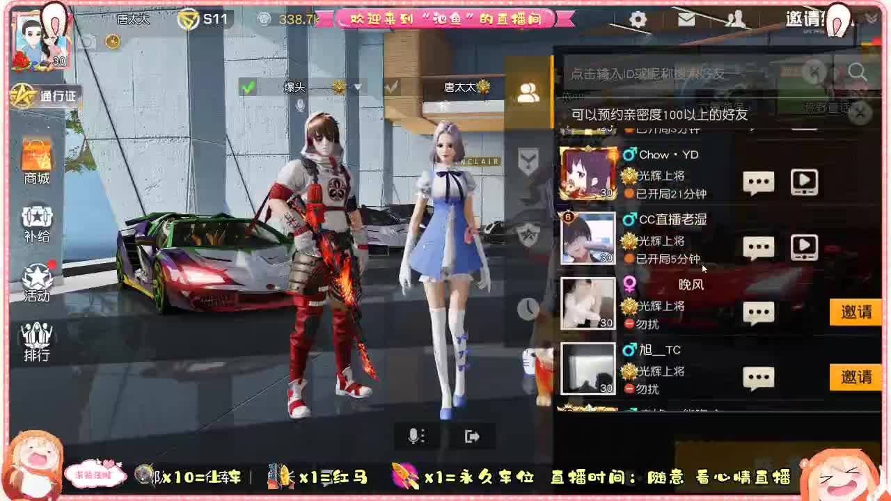 爱在有你相陪 第2段