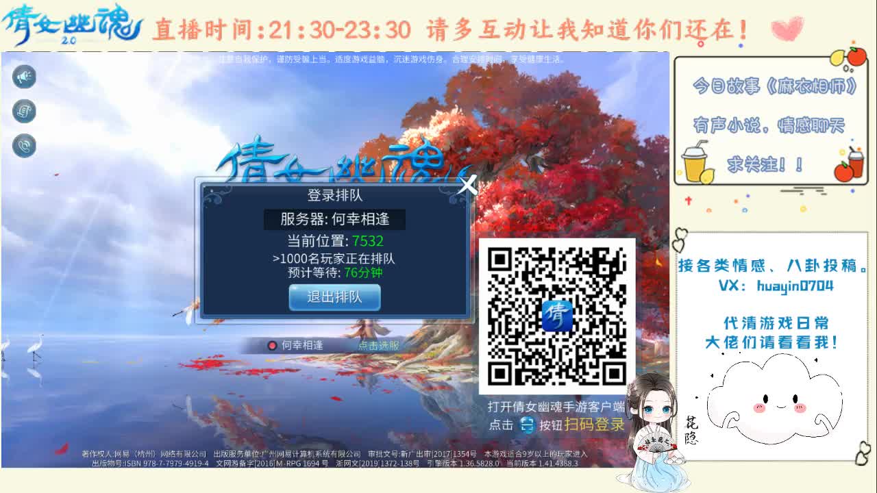 【声控福利】我今晚就直播排队了！