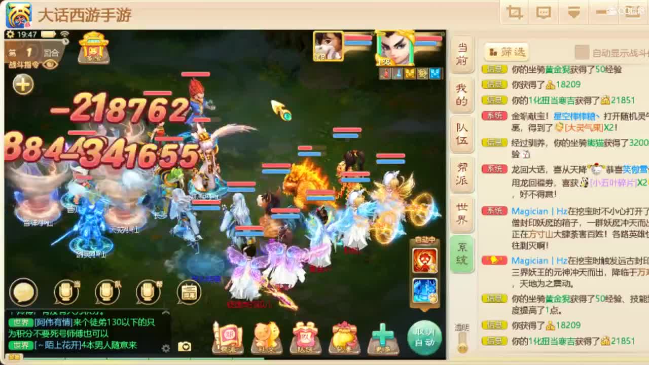 这里有妖怪 第2段