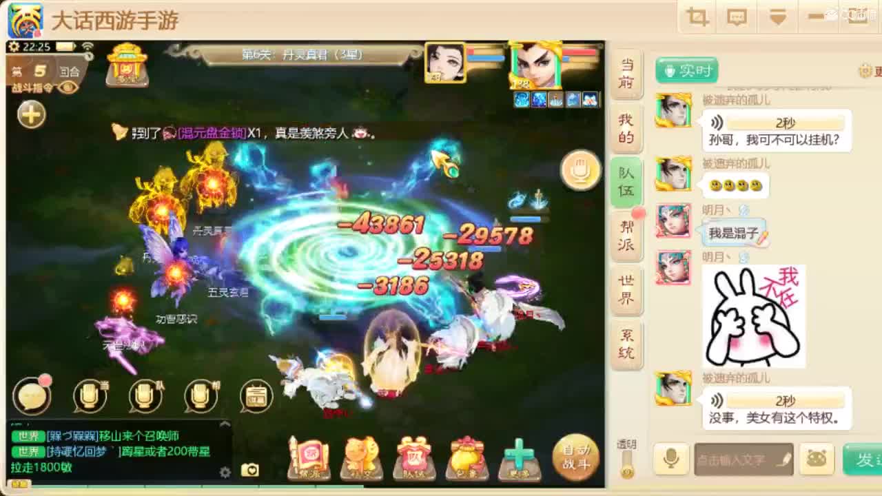 这里有妖怪 第3段