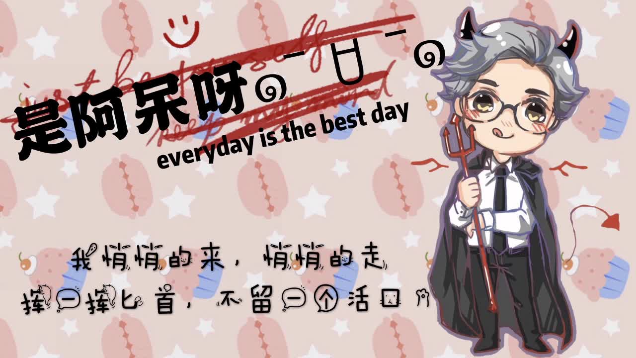 5月最后一天~~冲啊兄弟们~ 第1段