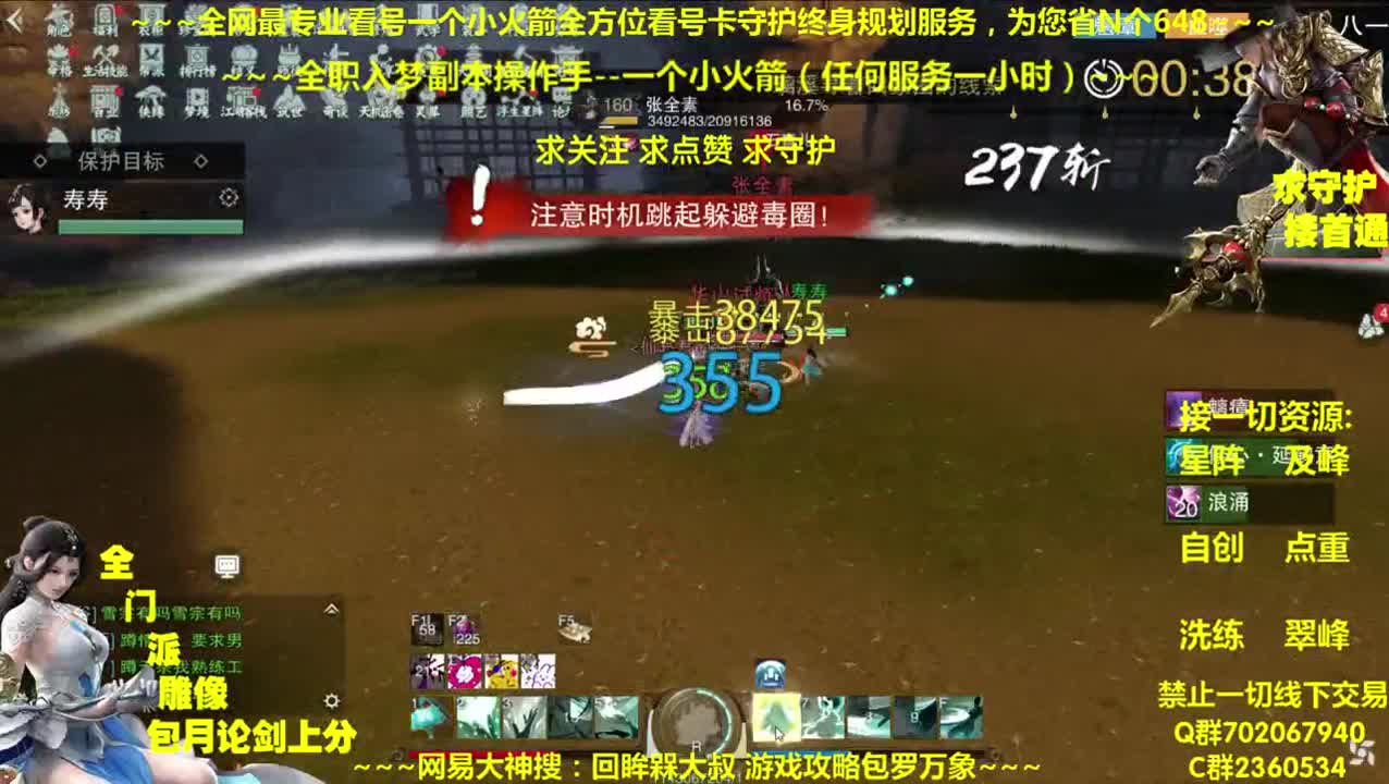 全网做专业看号~全职达人~癫疯论贱 第2段