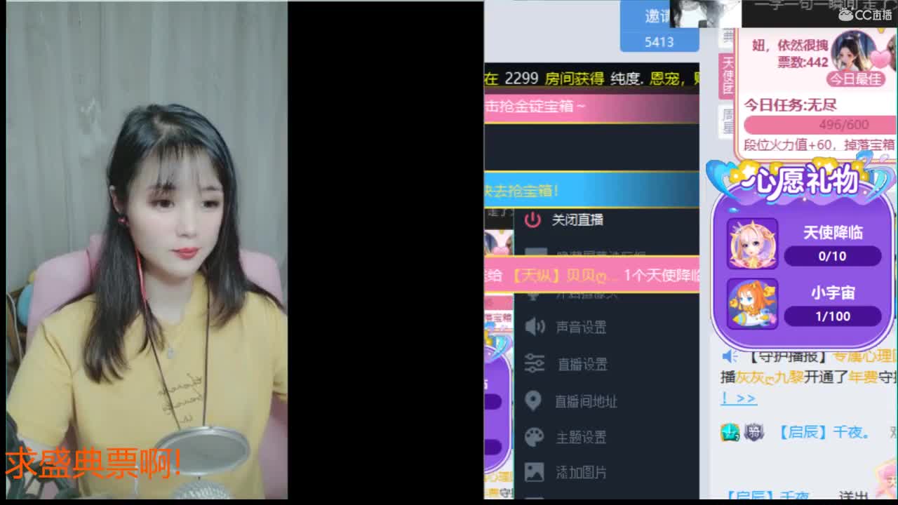 感谢有你~ 第1段