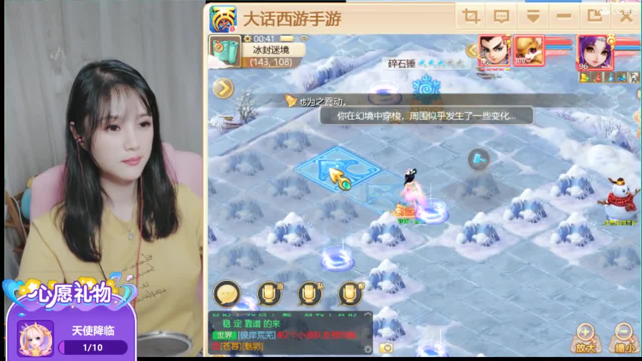 感谢有你~ 第2段