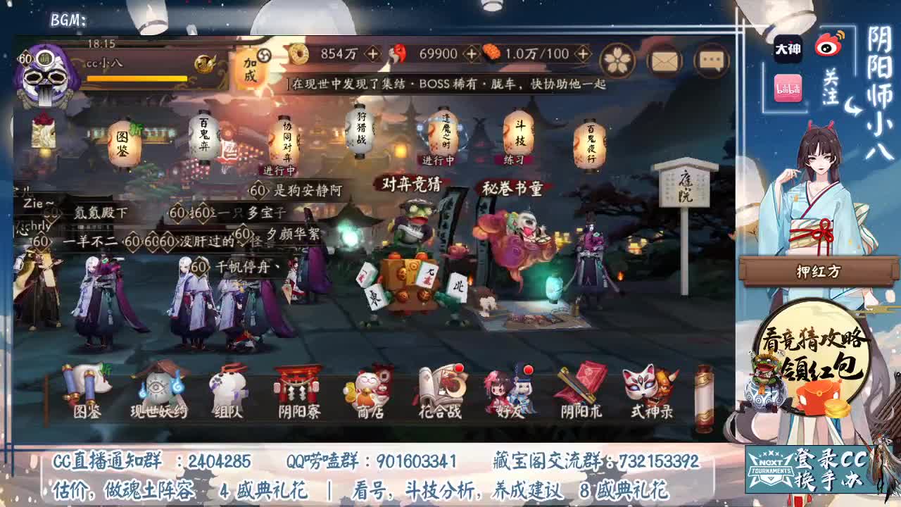 周末斗技冲冲冲！ 第1段