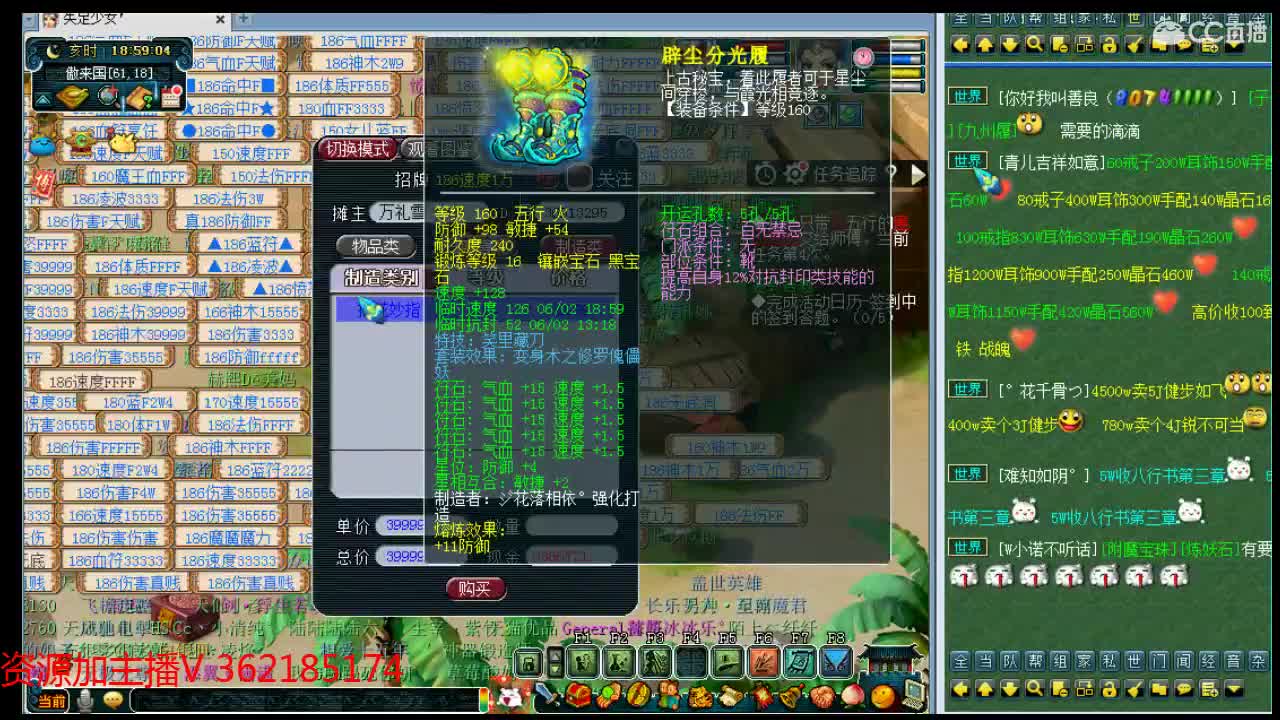 浩文直播 第1段