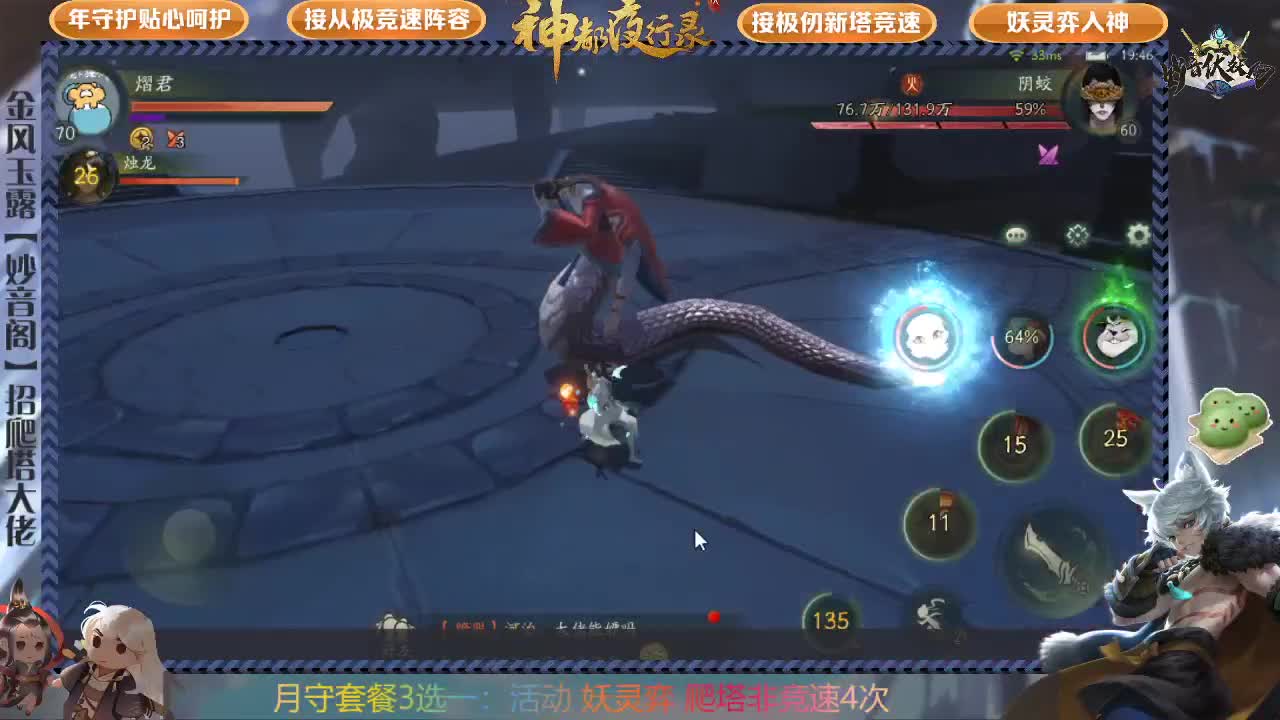 极仞，妖灵弈，排塔，养成咨询 第2段