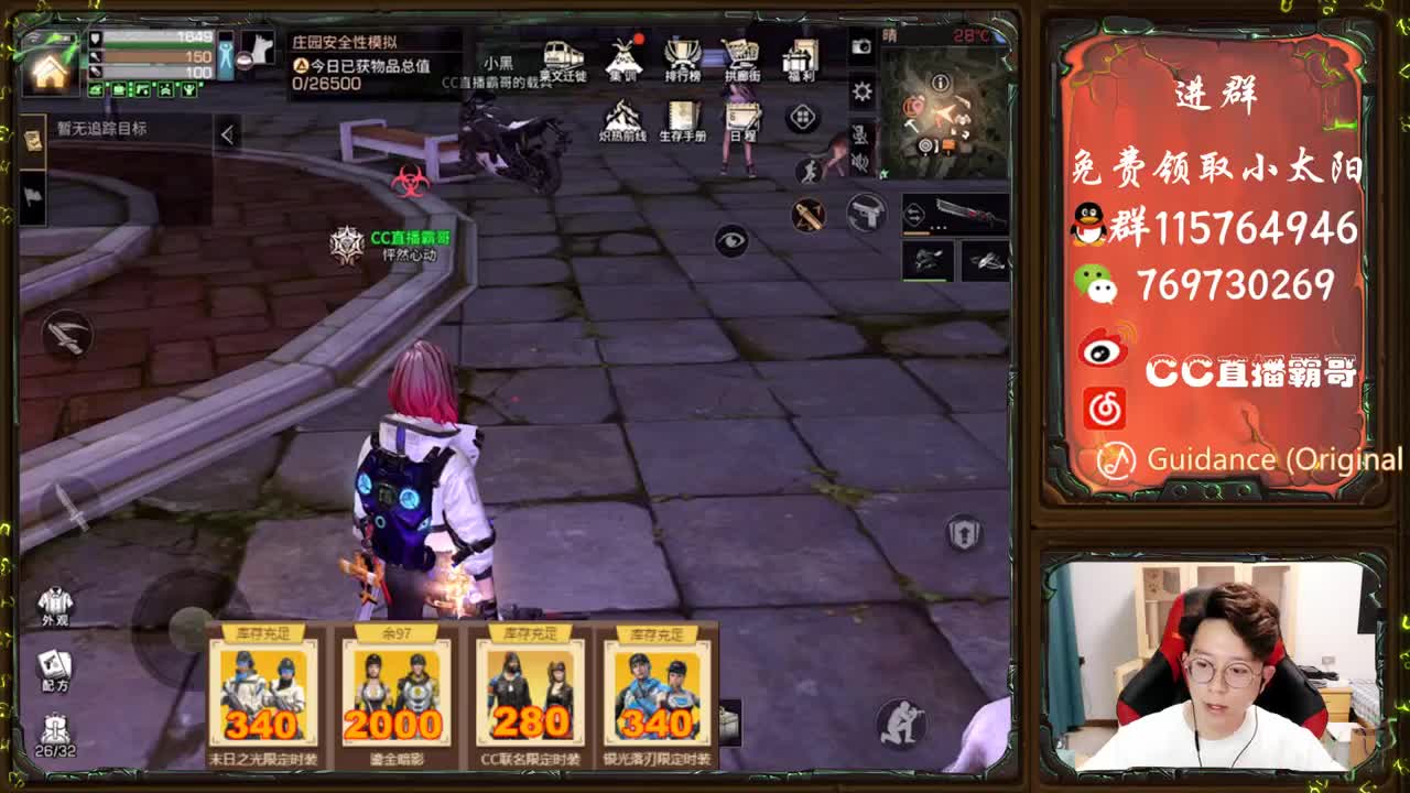 看直播领小太阳 第1段