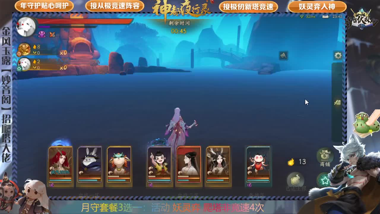 极仞，妖灵弈，排塔，养成咨询 第3段