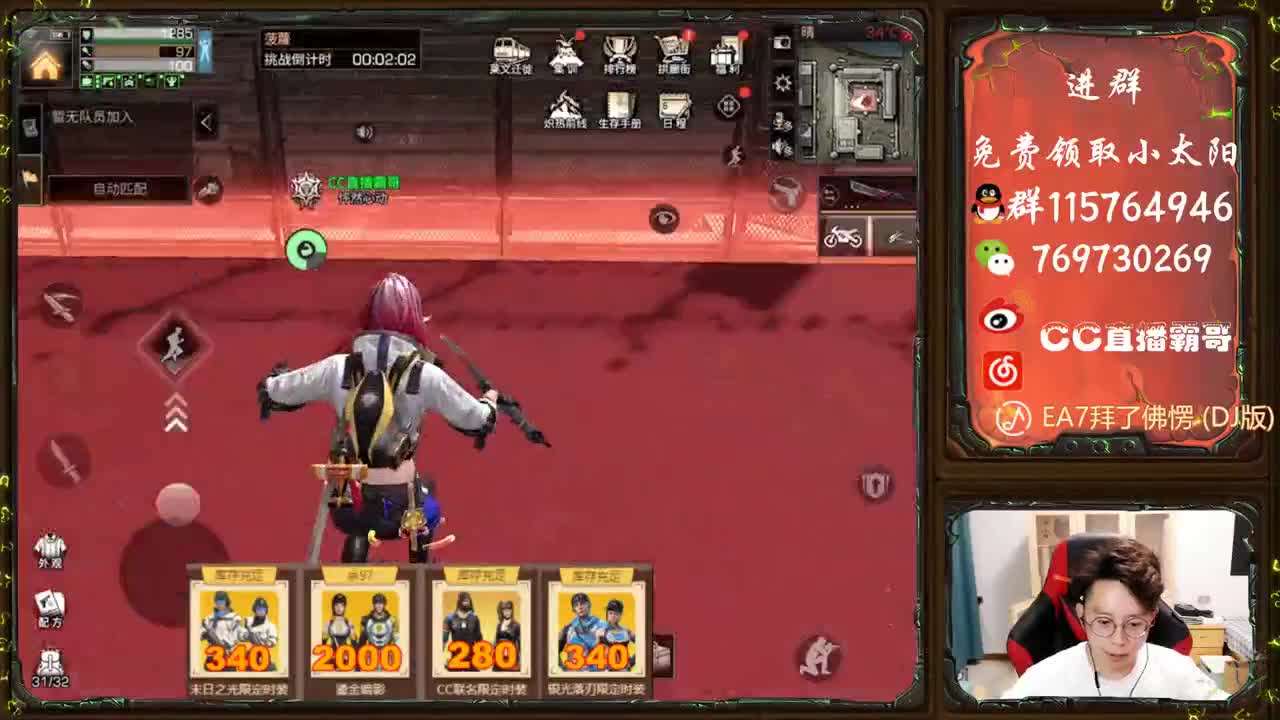 看直播领小太阳 第2段