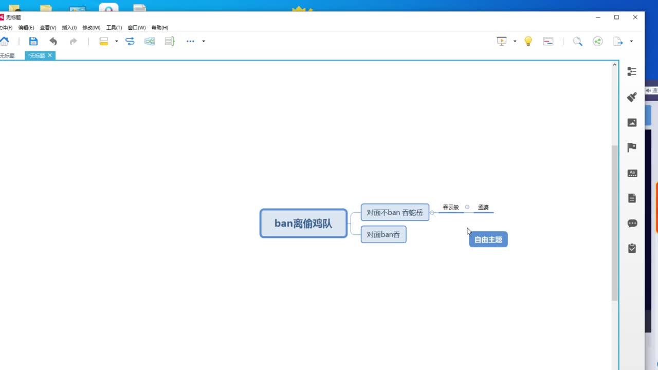 月末冲！思维导图斗技教学，百星低保帮助！ 第3段