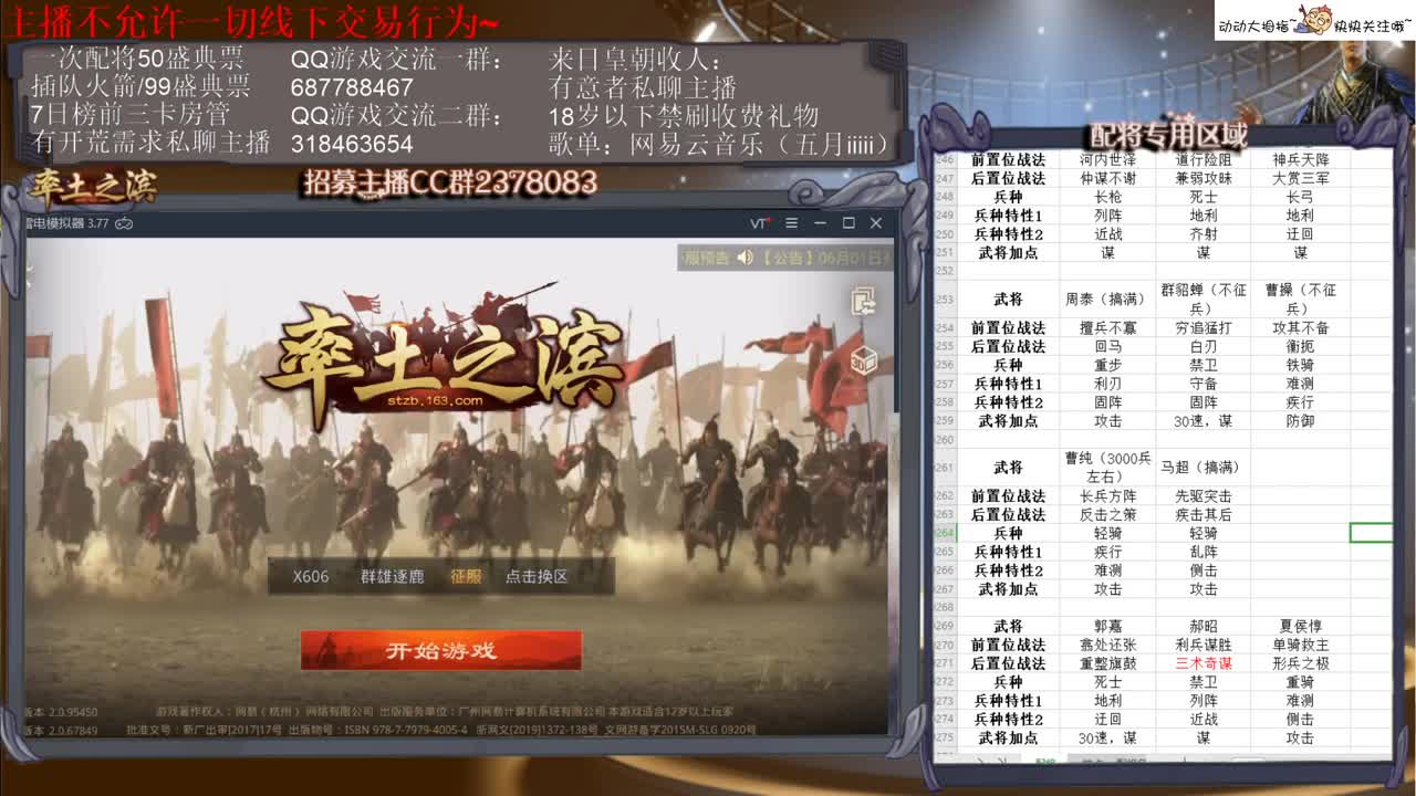 [性感五月]给大家分析分析队伍~有啥不懂的就问~ 第2段