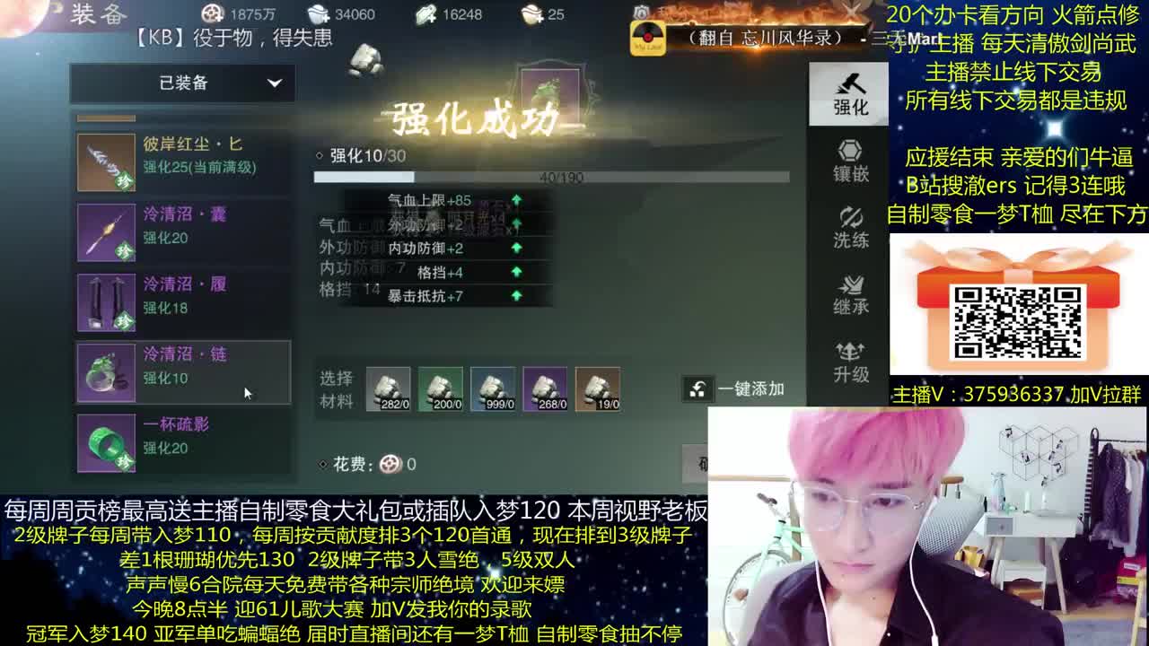 澈：迎61儿歌大赛 粉丝带入梦120 绝境宗师 第1段