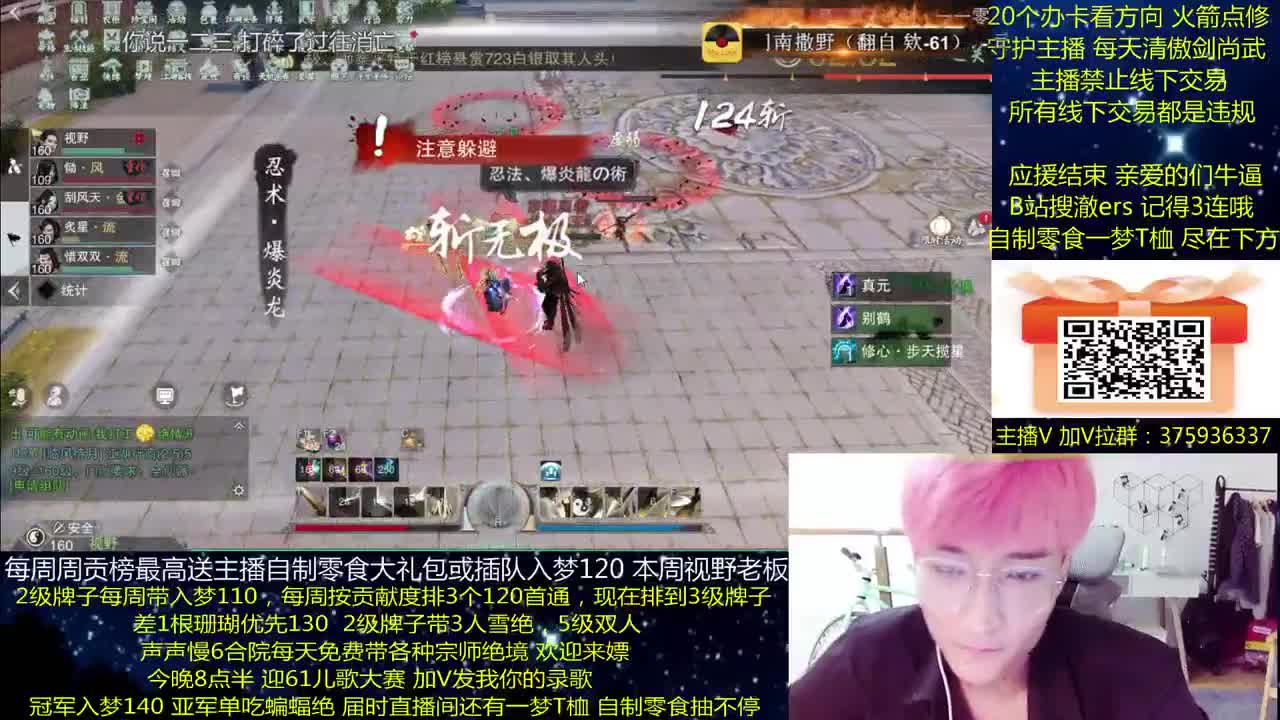 澈：迎61儿歌大赛 粉丝带入梦120 绝境宗师 第2段