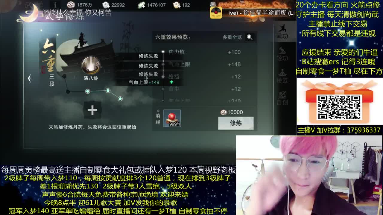 澈：迎61儿歌大赛 粉丝带入梦120 绝境宗师 第3段