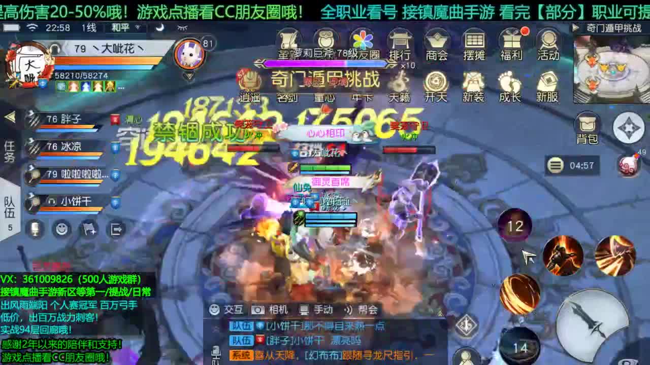1包小辣条在线陪聊 接新区龙/等级第一/提战/托管/团本/回廊/宠物打书/个人赛 第2段